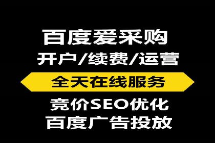 百度竞价托管公司案例分析：低成本高回报的秘密